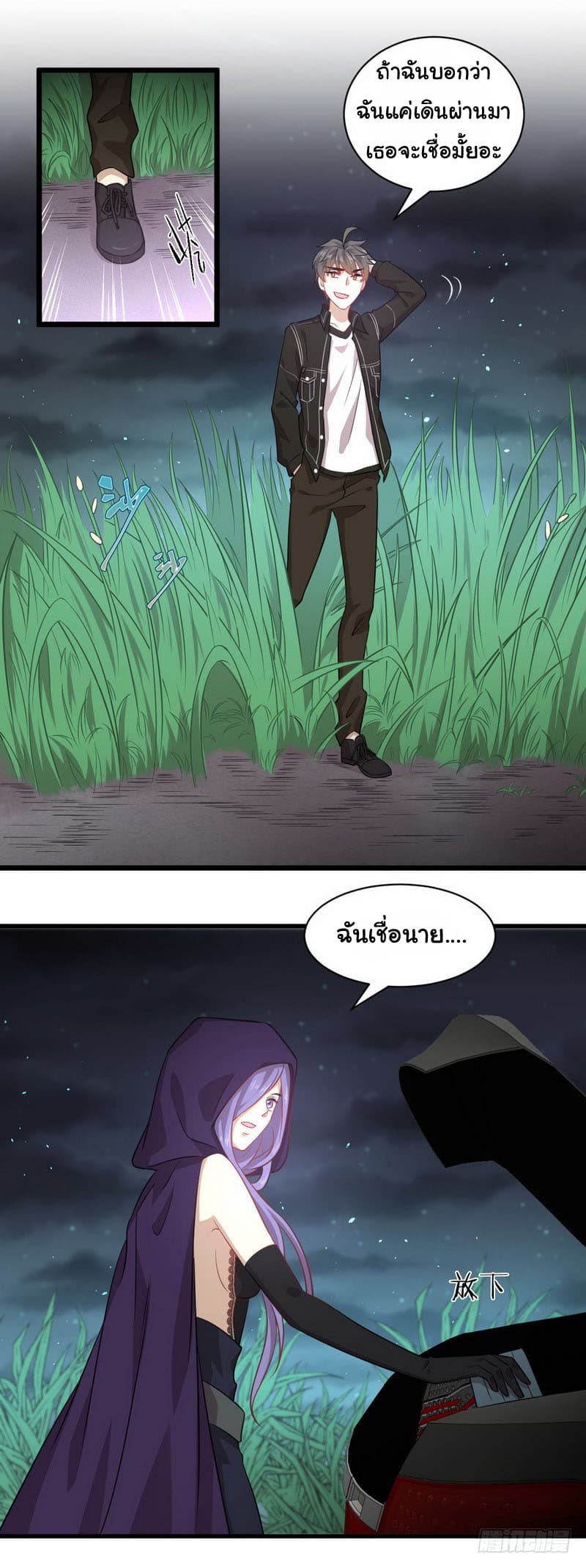 Immortal Swordsman in The Reverse World ราชันนักดาบอมตะ 48-48