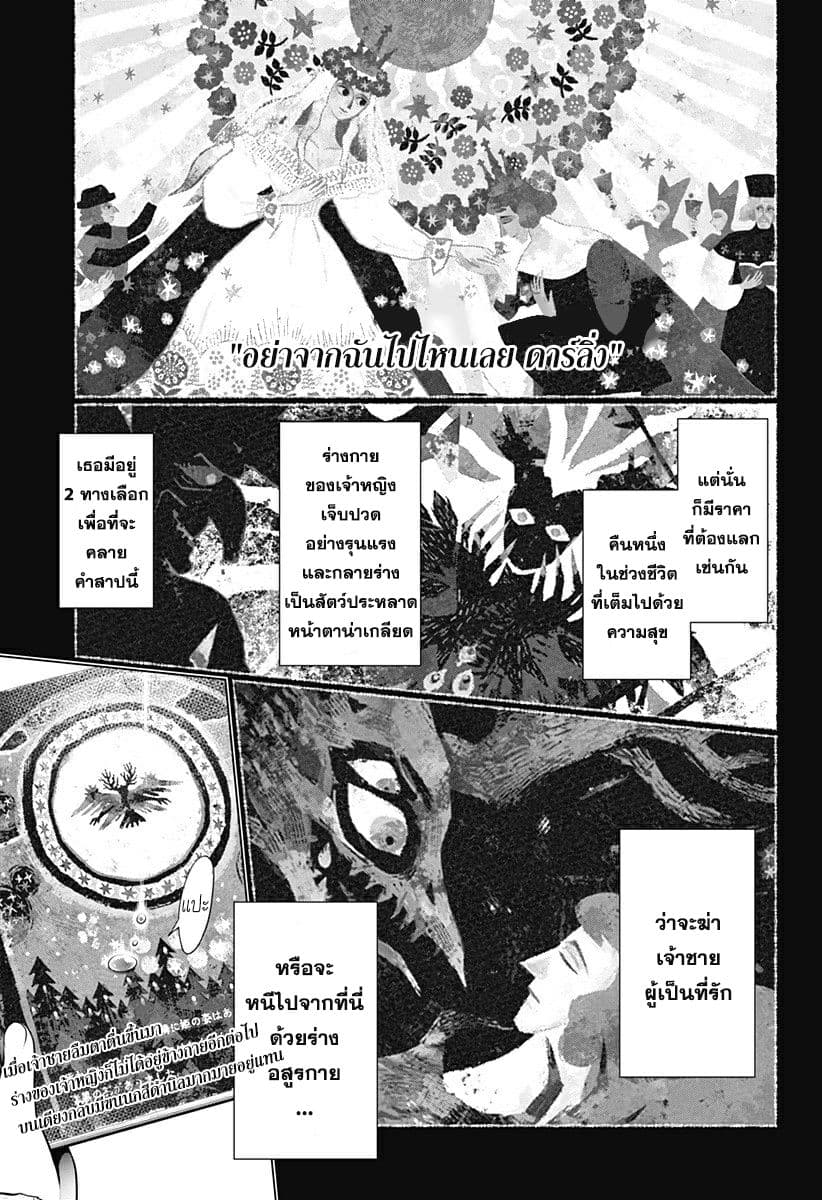 DARLING in the FRANXX 55-55
