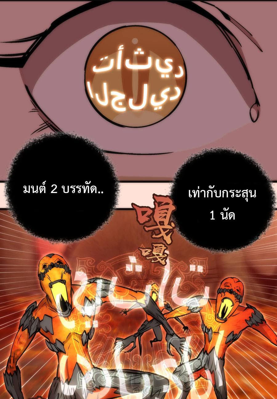 I'm Not the Overlord! 11.2-11.2