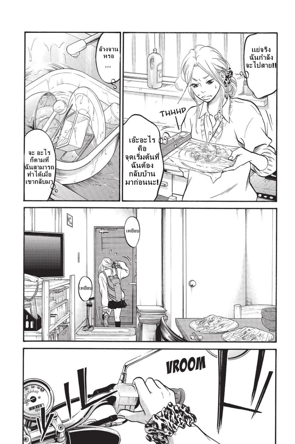Futsutsuka Mono no Ani Desu ga 1-1