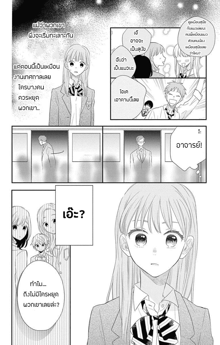 Playing Siblings 2-2