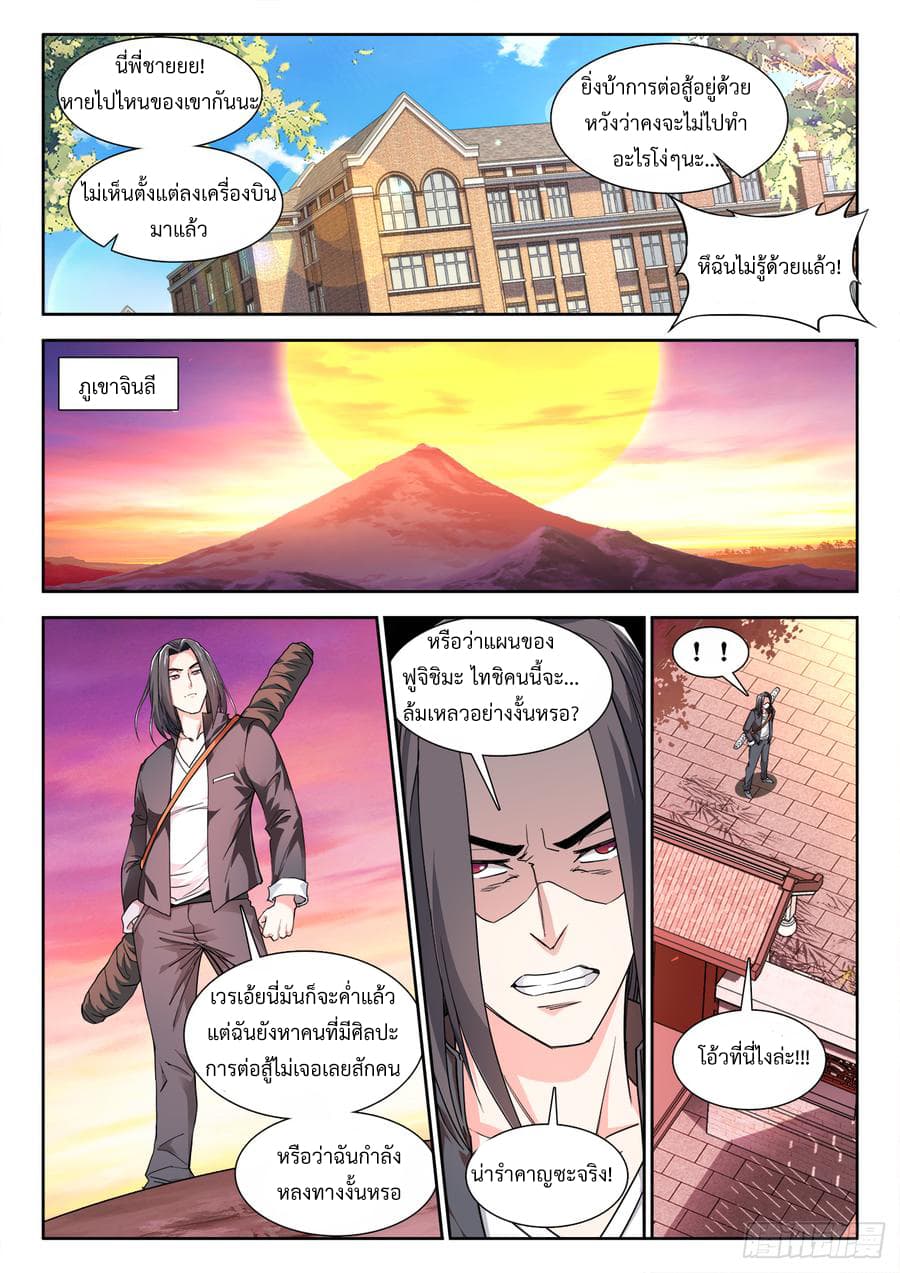Ultimate Path Martial Arts 39-39