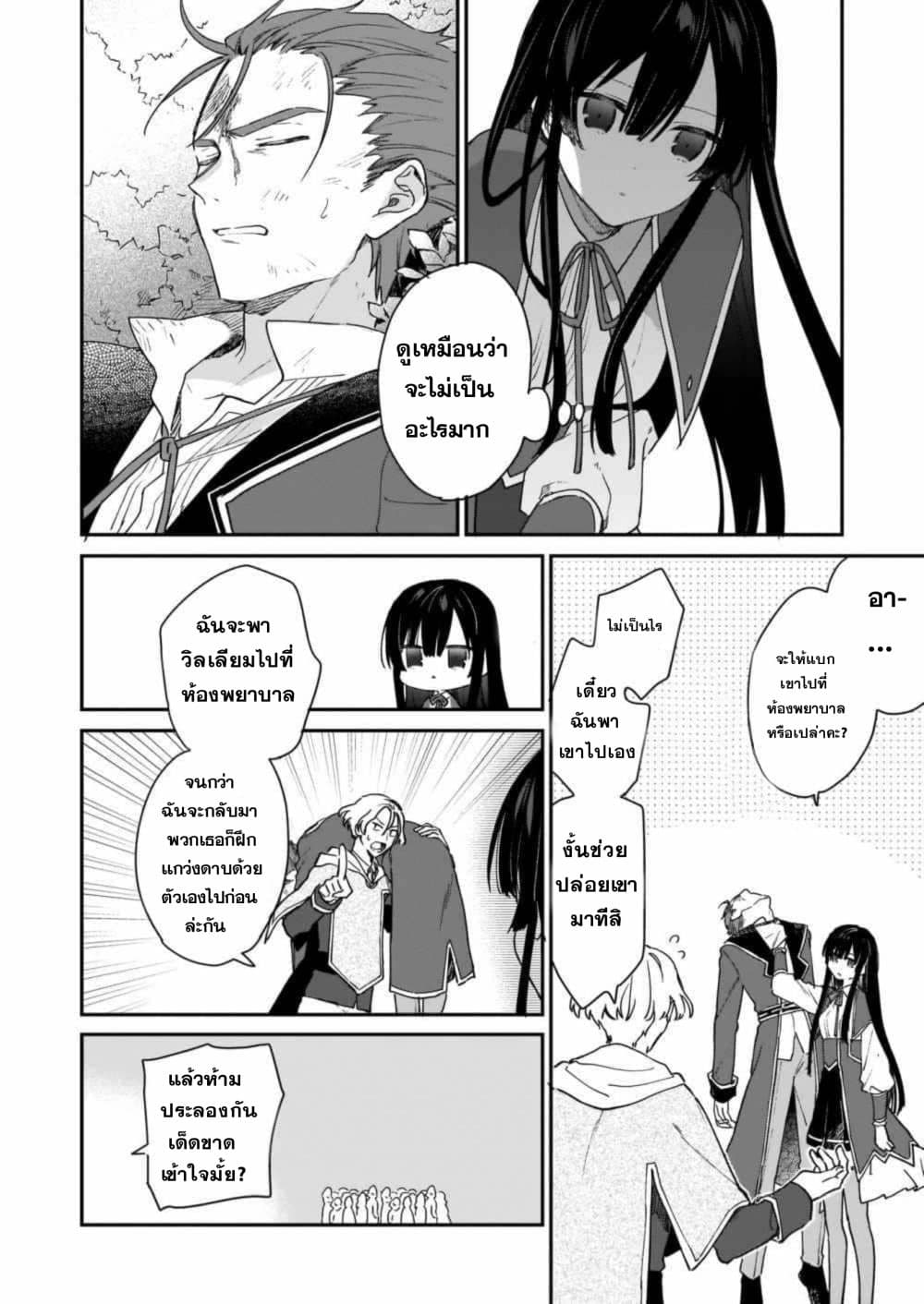 Akuyaku Reijou Level 99 ยัยตัวร้าย เลเวล99 1-1