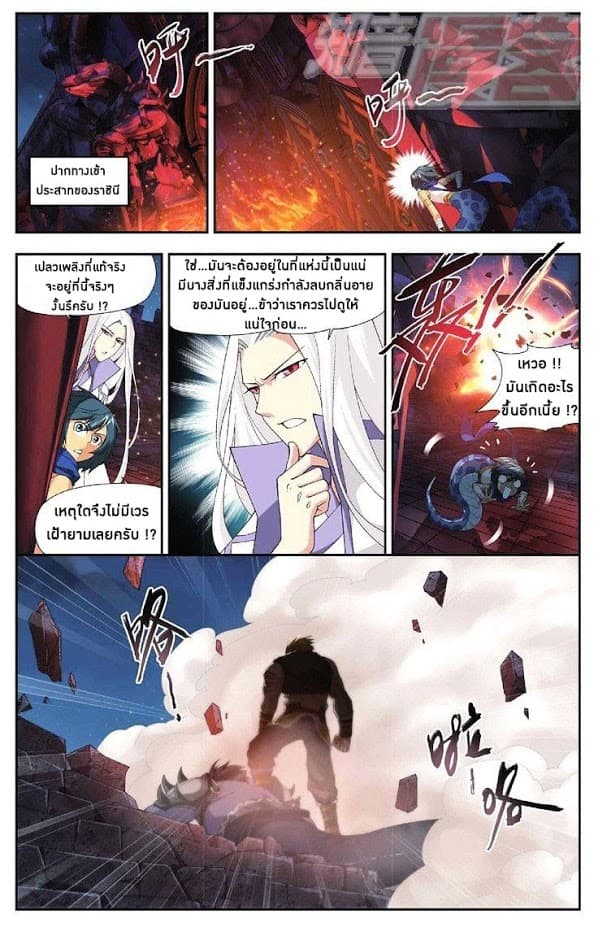 Doupo Cangqiong 47-ราชินีเมดูซ่า