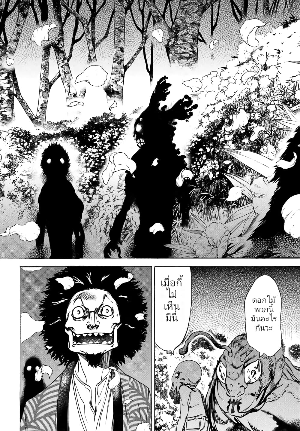 Gleipnir กายาสถิตอสูร 28-เพื่อที่จะปกป้อง n