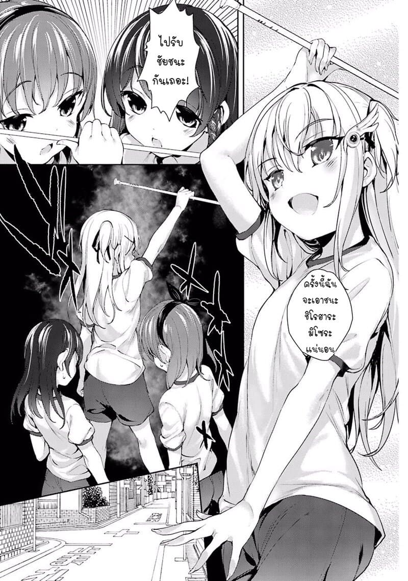 Shou5 na Kanojo to Otona no Ai 4-4
