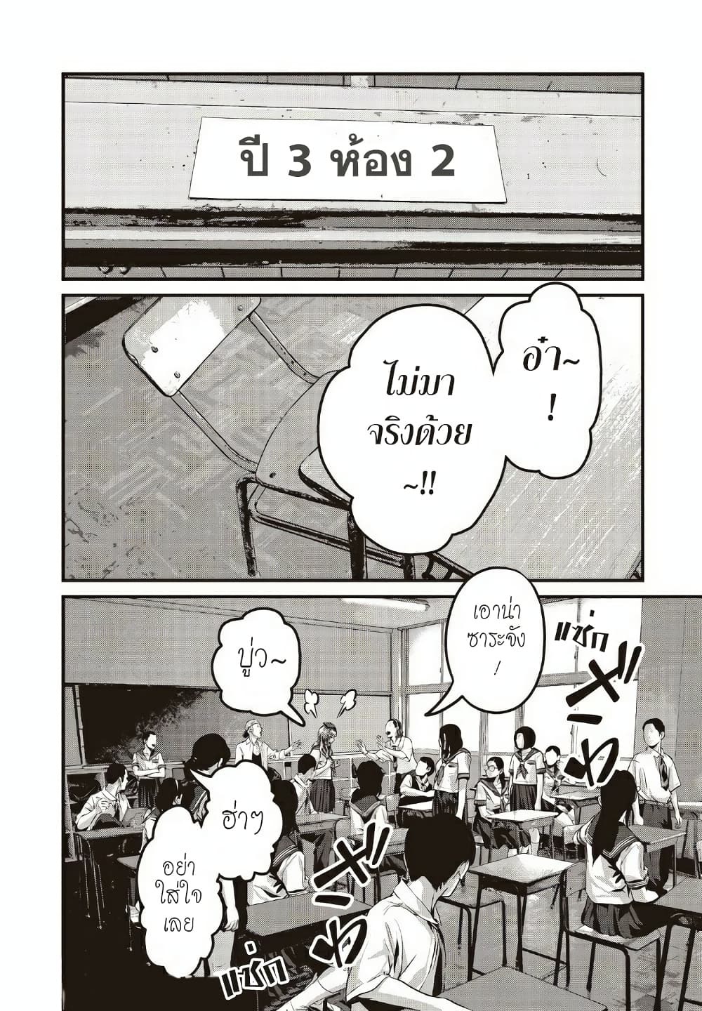 Homeroom 16-ตอบได้ดี