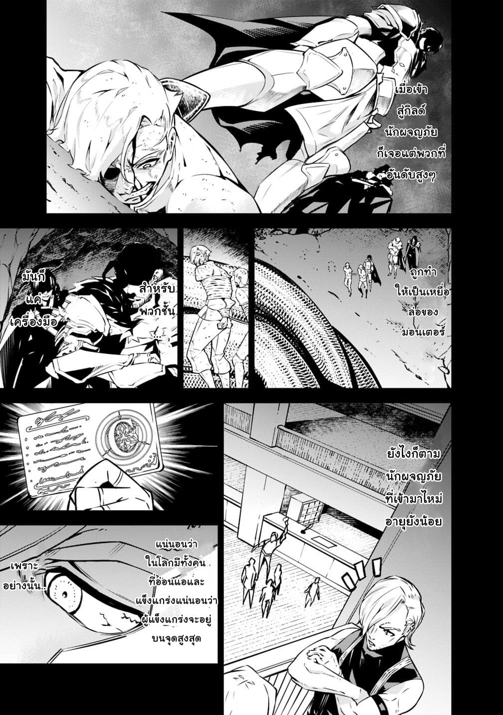 Shijou Saikyou no Mahou Kenshi 18-18