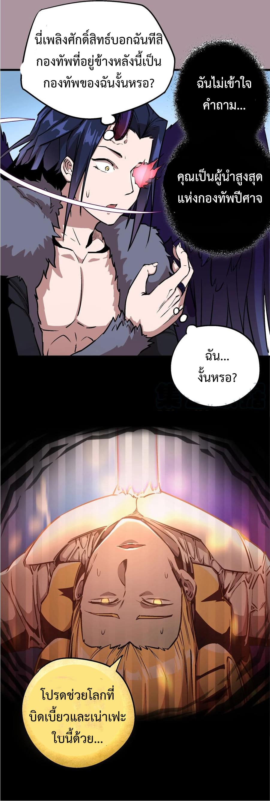 I'm Not the Overlord! 1.2-1.2