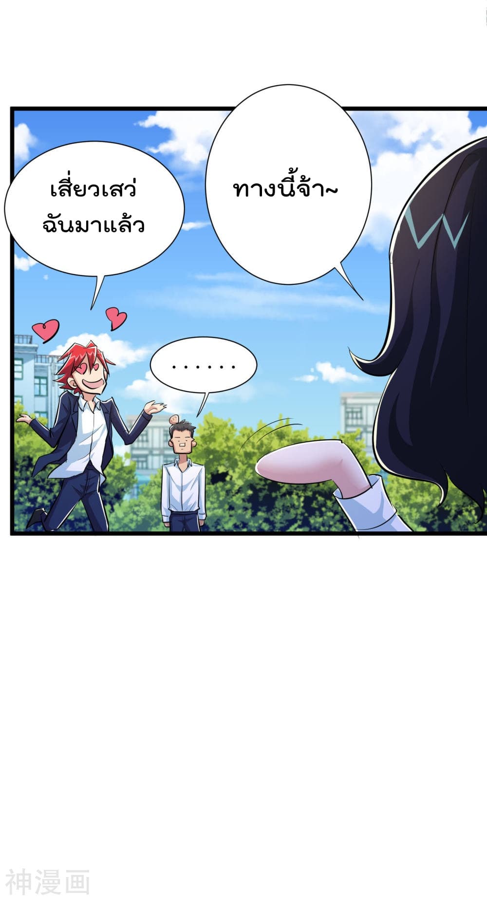 The Bodyguard of Harem ฮาเร็มนี้ของผมนะค้าบ 50-50