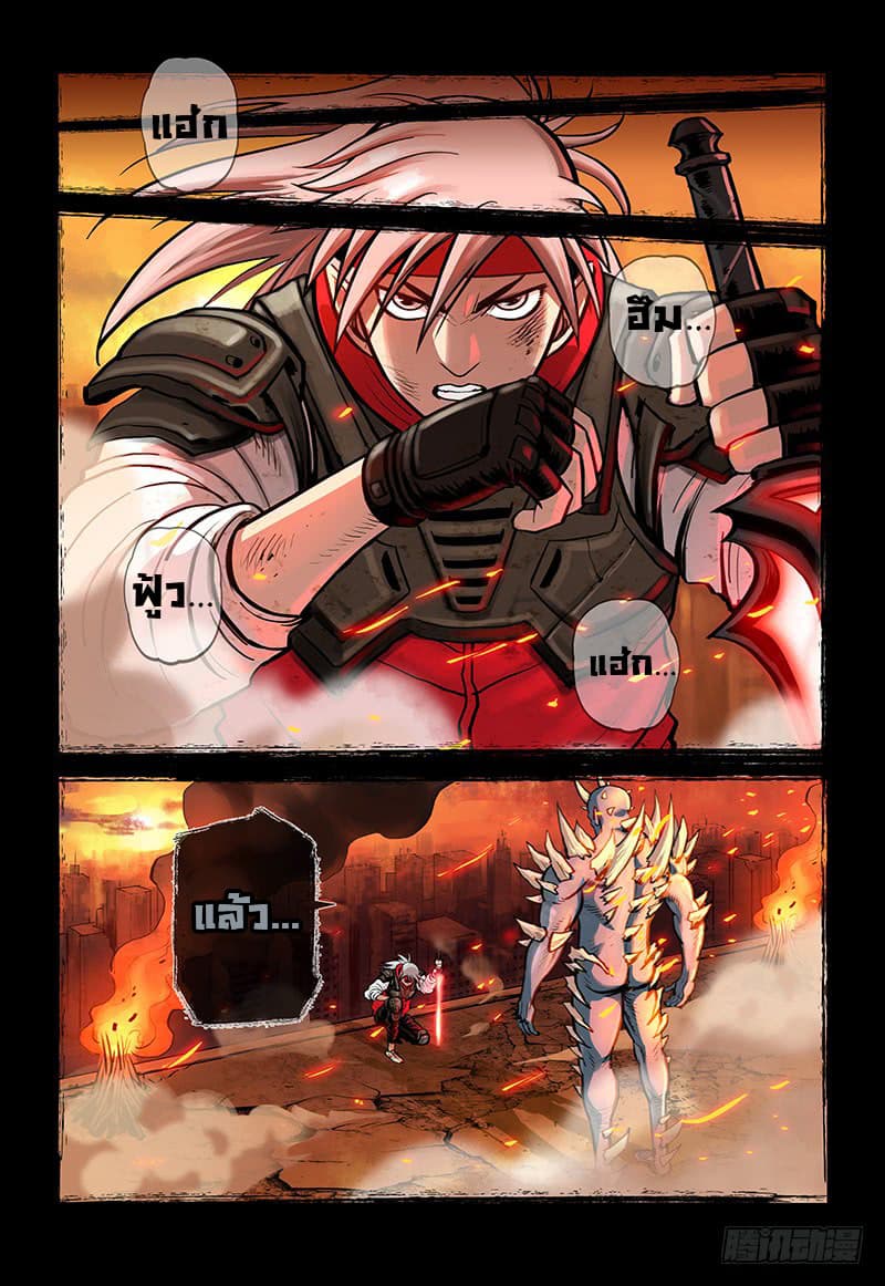 Realms of Death 1-1