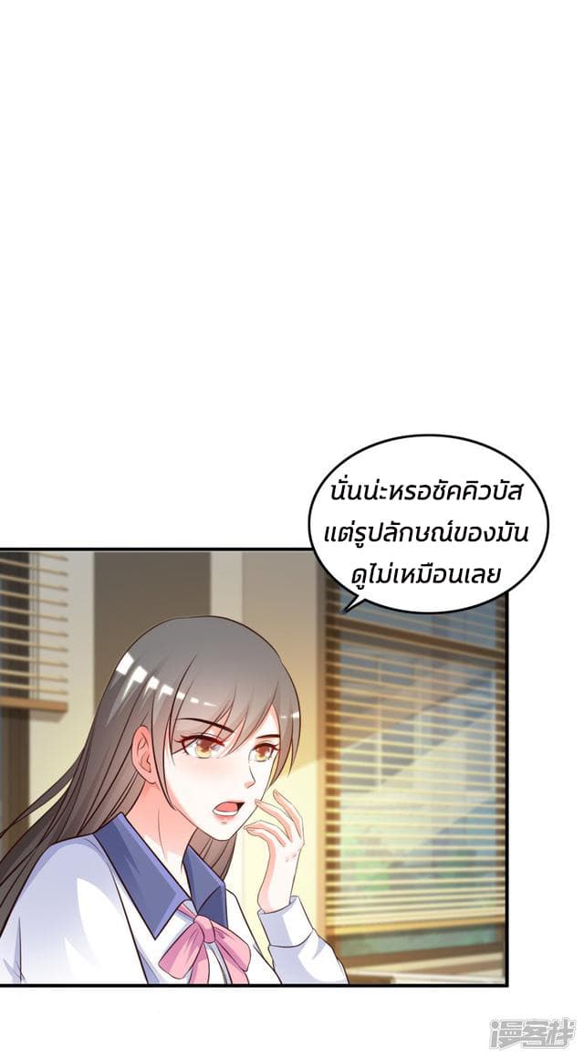 The Strongest Peach Blossom ราชาดอกไม้อมตะ 27-27