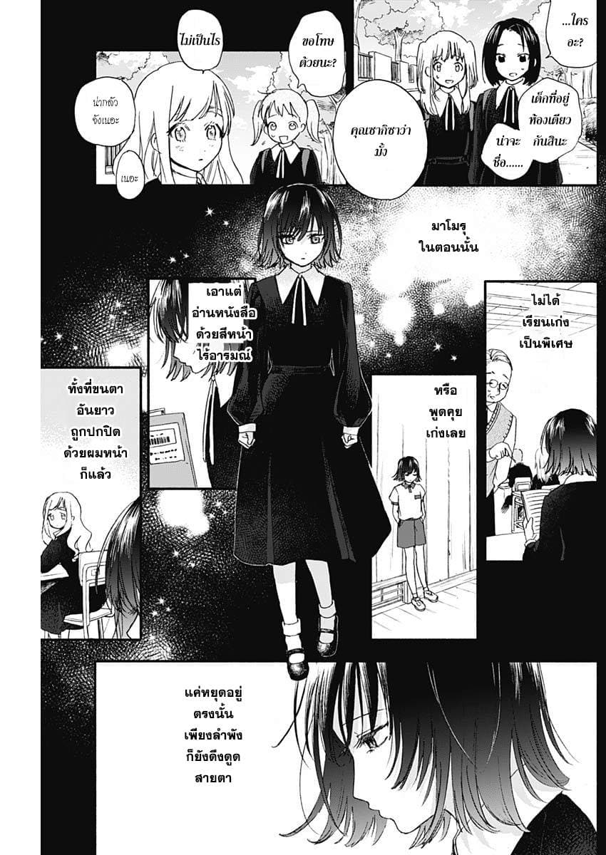 Kawaisou ni ne, Genki-kun 31-ซากิซาว่า มาโมรุ กับ อุชิจิม่า ซาคิโกะ