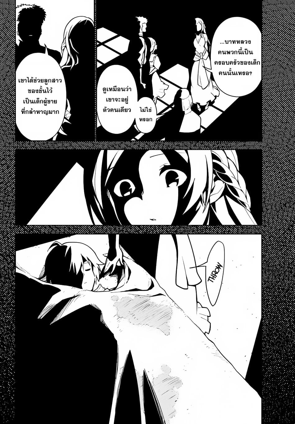 Ore dake Haireru Kakushi Dungeon: Kossori Kitaete Sekai Saikyou 14-14