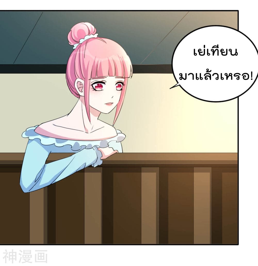 The Cultivation Back to The Earth ราชันเซียนเกรียนหวนคืนพิภพ 15-15