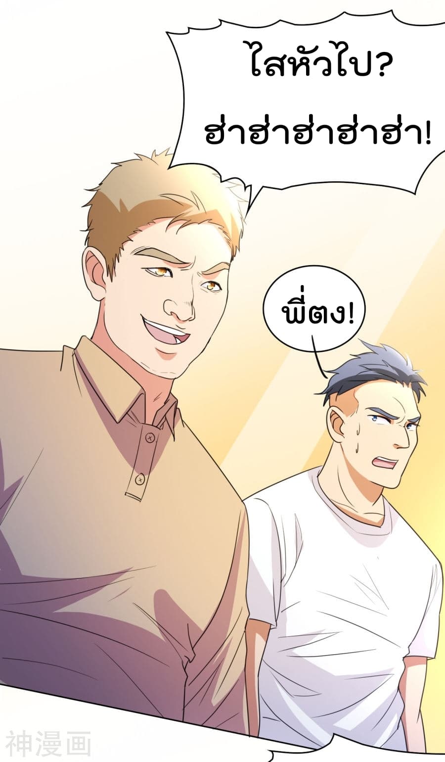 The Cultivation Back to The Earth ราชันเซียนเกรียนหวนคืนพิภพ 7-7
