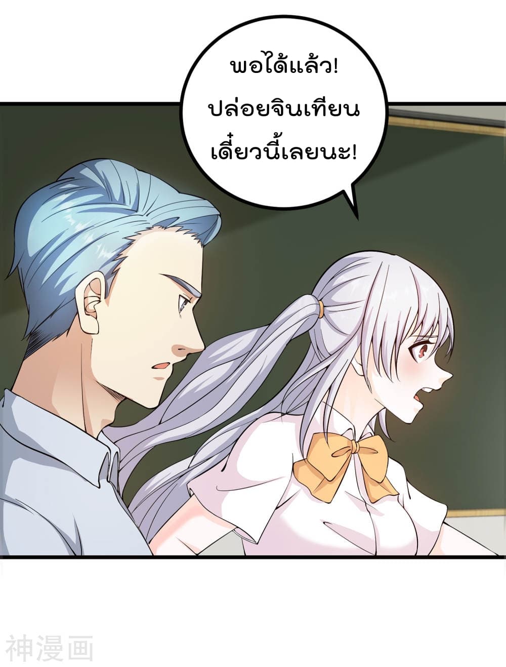 My Super God Watch สุดยอดนาฬิกาแห่งพระเจ้า 1-1