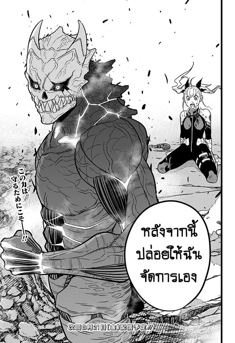 Kaiju No.8 ไคจูหมายเลข 8 7-การทดสอบรอบสุดท้ายจบลงแล้ว ...แต่