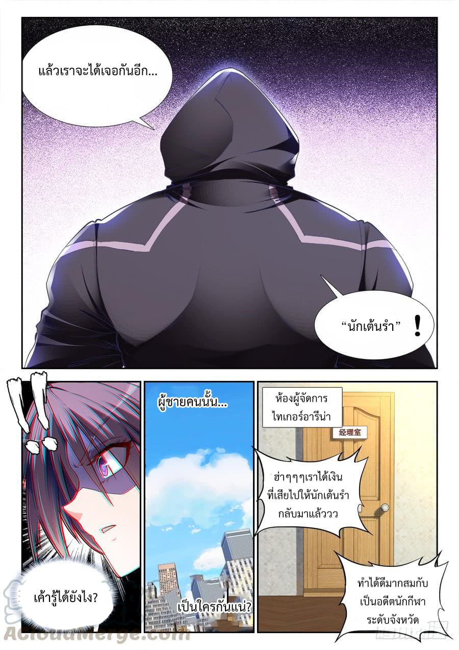 Ultimate Path Martial Arts 29-29