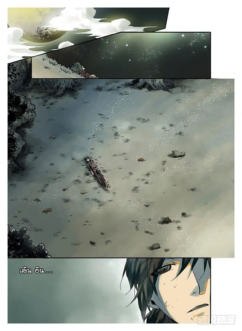 L.O.R.D: Legend of Ravaging Dynasties 2-2