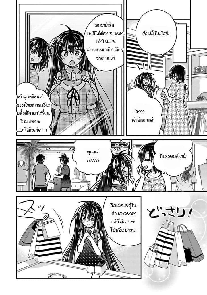 Siscon Ani to Brocon Imouto ga Shoujiki ni Nattara 17-เมื่อคุณและครอบครัวกำลังมีความสุข