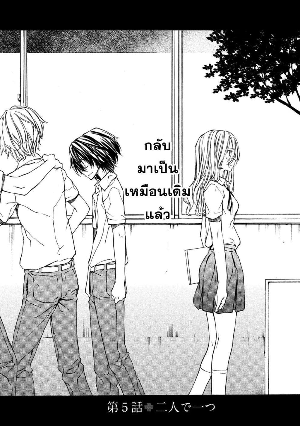 Gleipnir กายาสถิตอสูร 5-สองคนในร่างเดียว