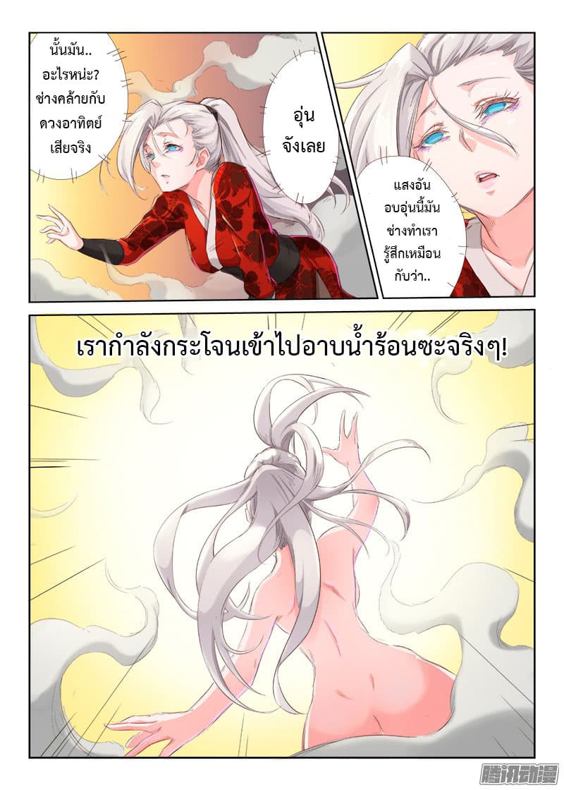 Star Martial God Technique 35-35