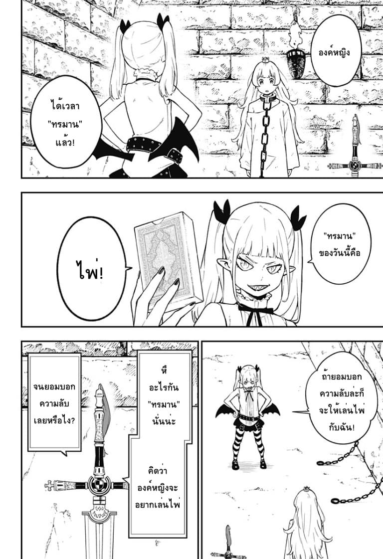 Hime-sama "Goumon" no Jikandesu ได้เวลา "ทรมาน" เจ้าหญิงแล้วค่ะ 57-57