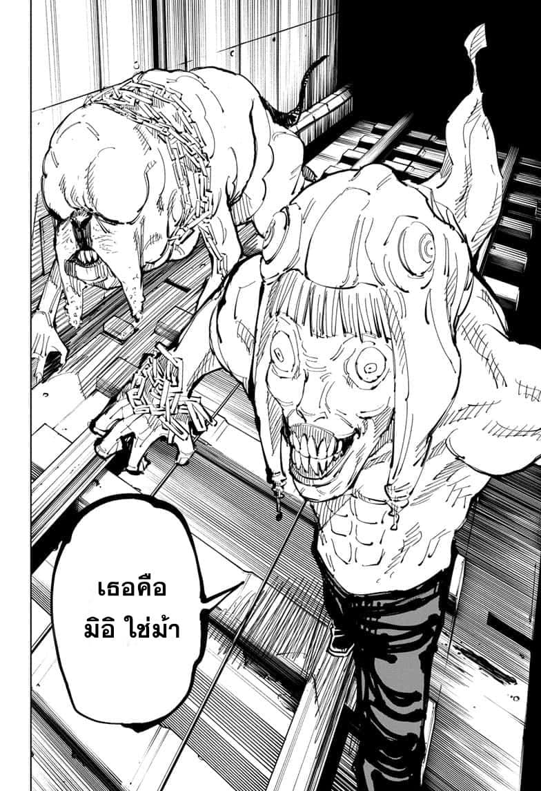 Jujutsu Kaisen มหาเวทย์ผนึกมาร 91-อุบัติการณ์ชิบุย่า 9
