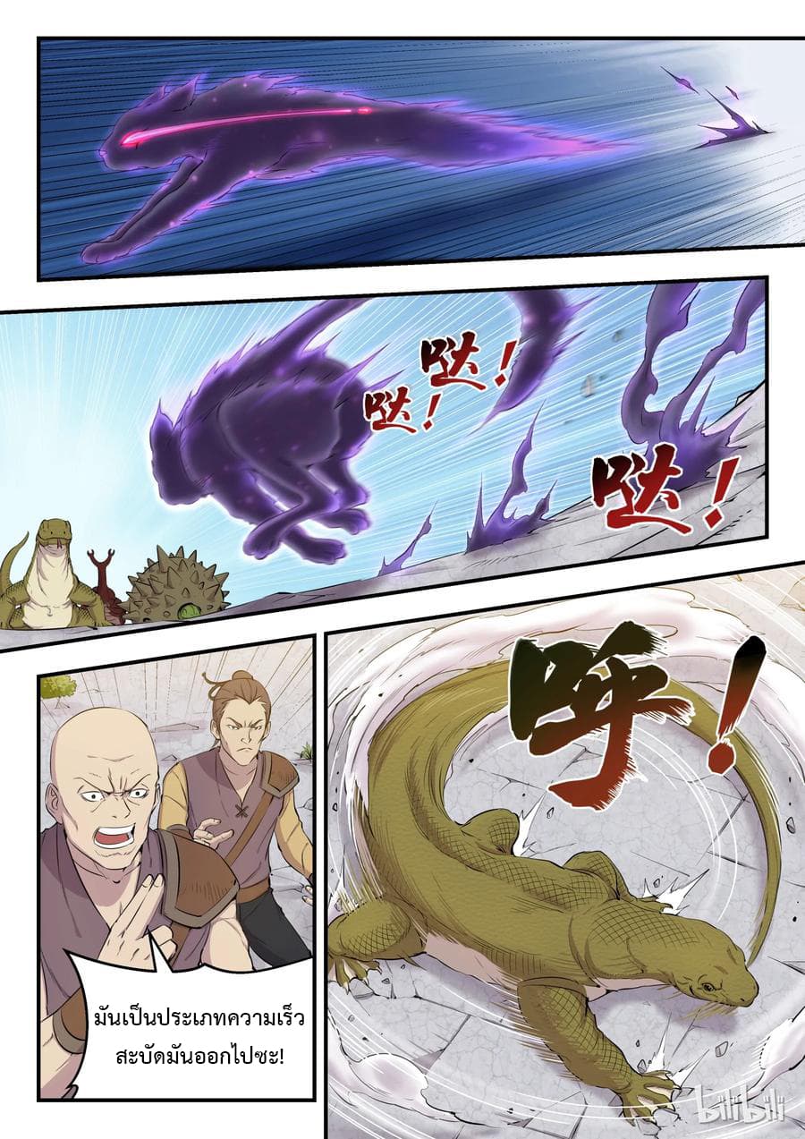 King of Spirit Beast 6-6