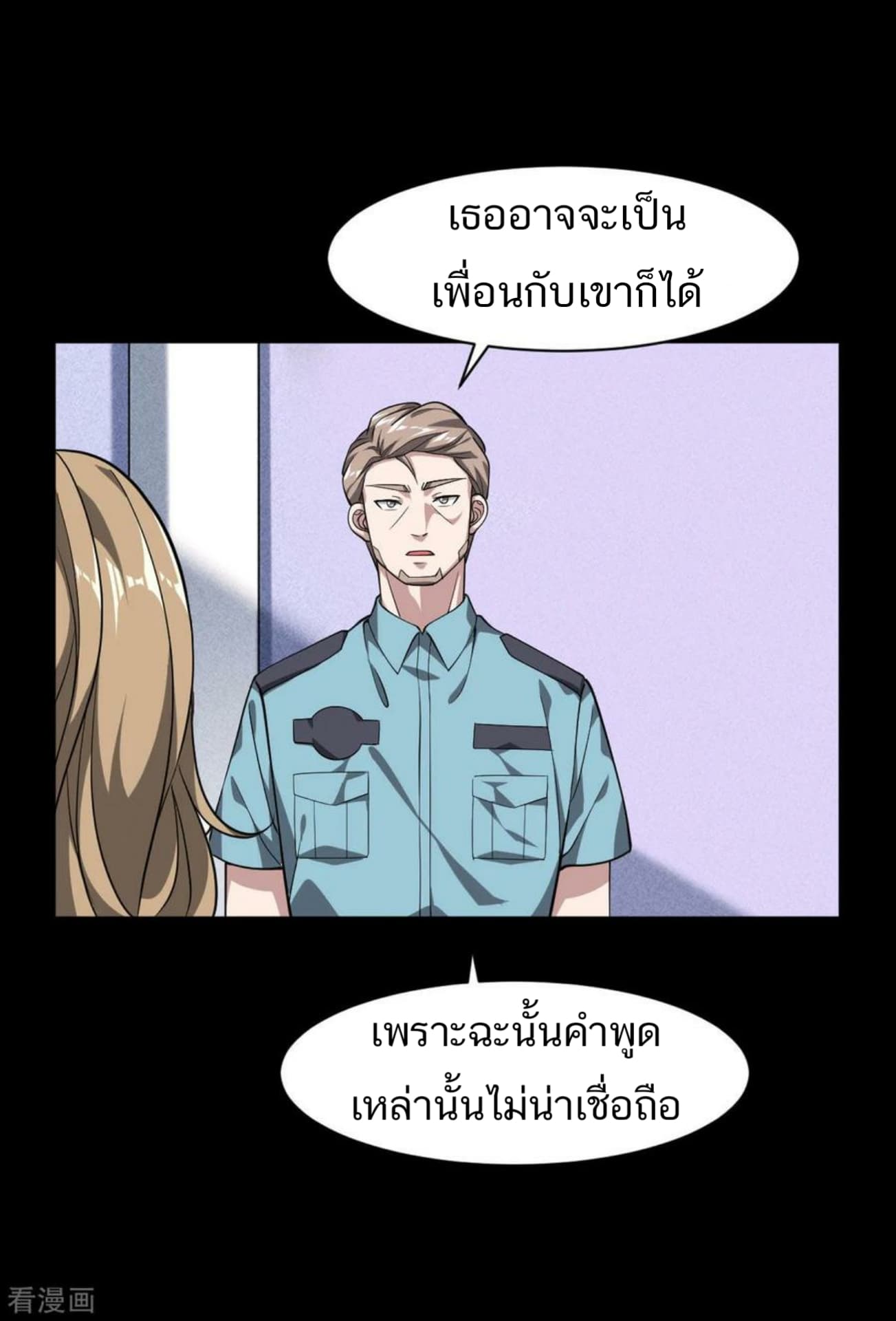 Wang Zheng A Strong Bodyguard 4-4