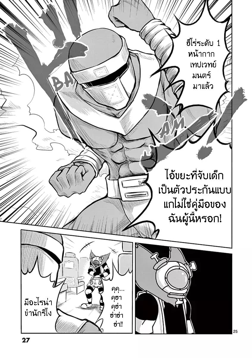 1000 Yen Hero 1-เงินและฮีโร่