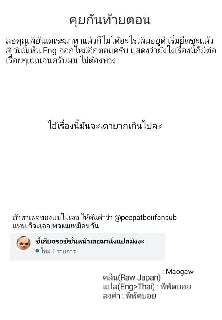 Gleipnir กายาสถิตอสูร 48-สิ่งที่ตามหา
