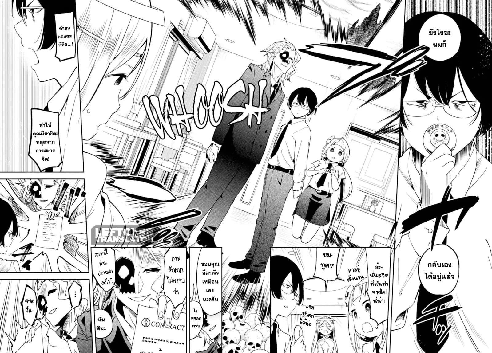 Isekai Death Game ni Tensou sarete tsurai เดธเกมในต่างโลก 5-นางฟ้าตัวจริง