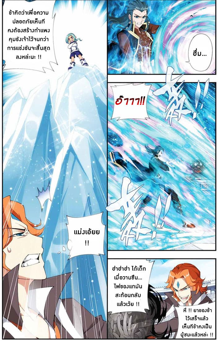 Doupo Cangqiong 71-รอบสุดท้าย