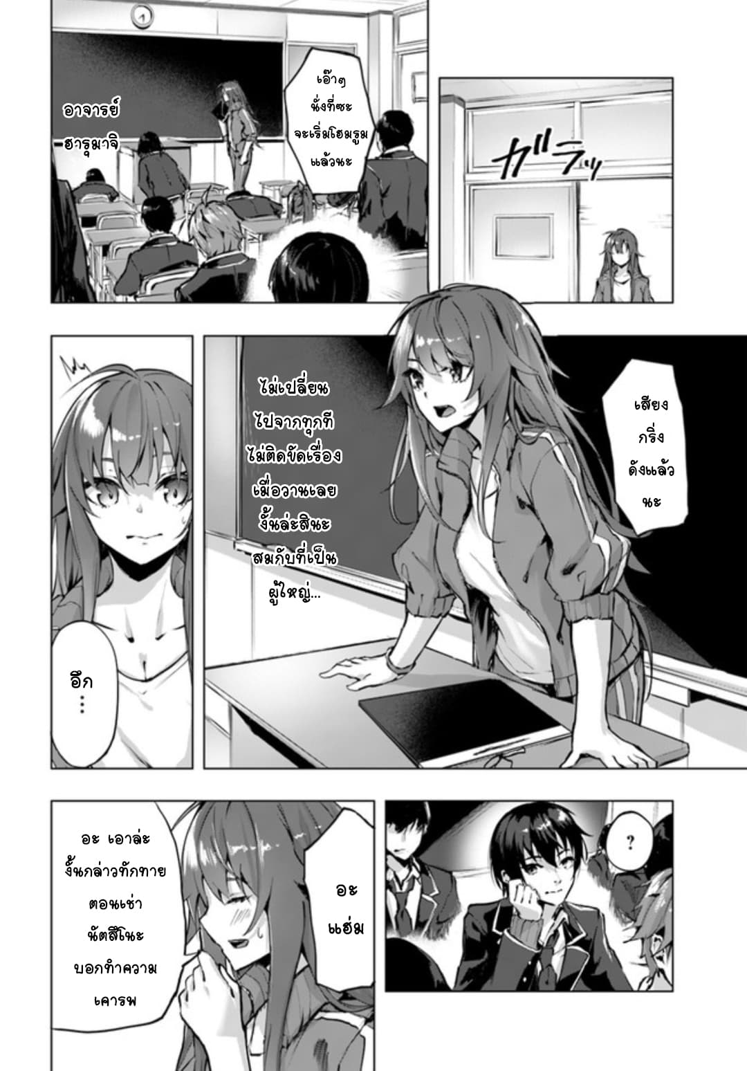 Sex and Dungeon! 2-2