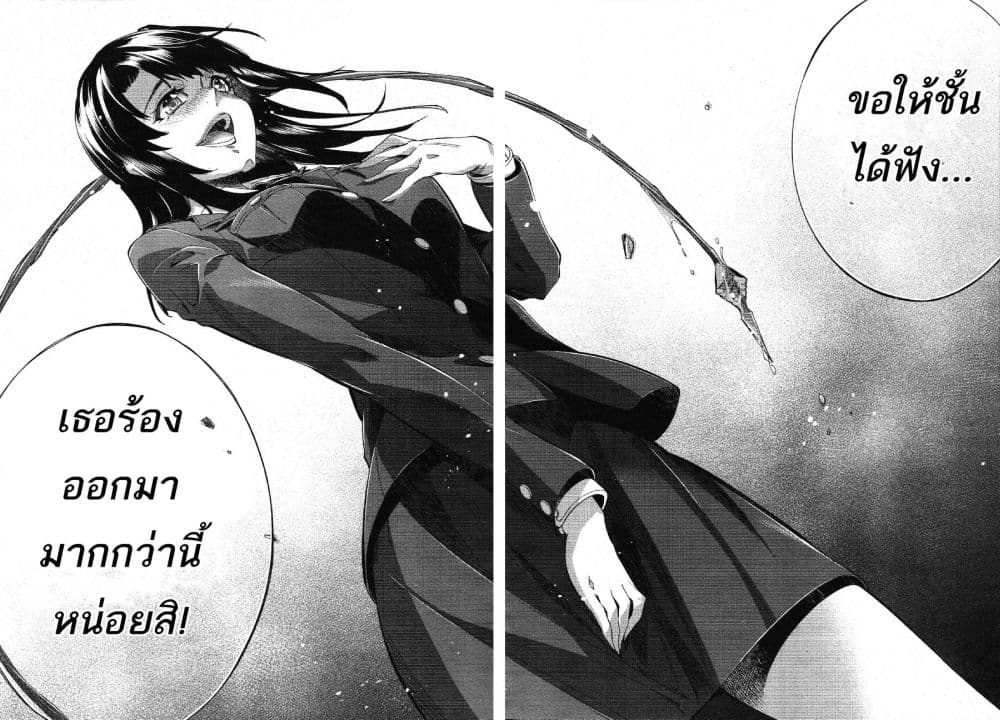 Himenospia 28-นักโทษ