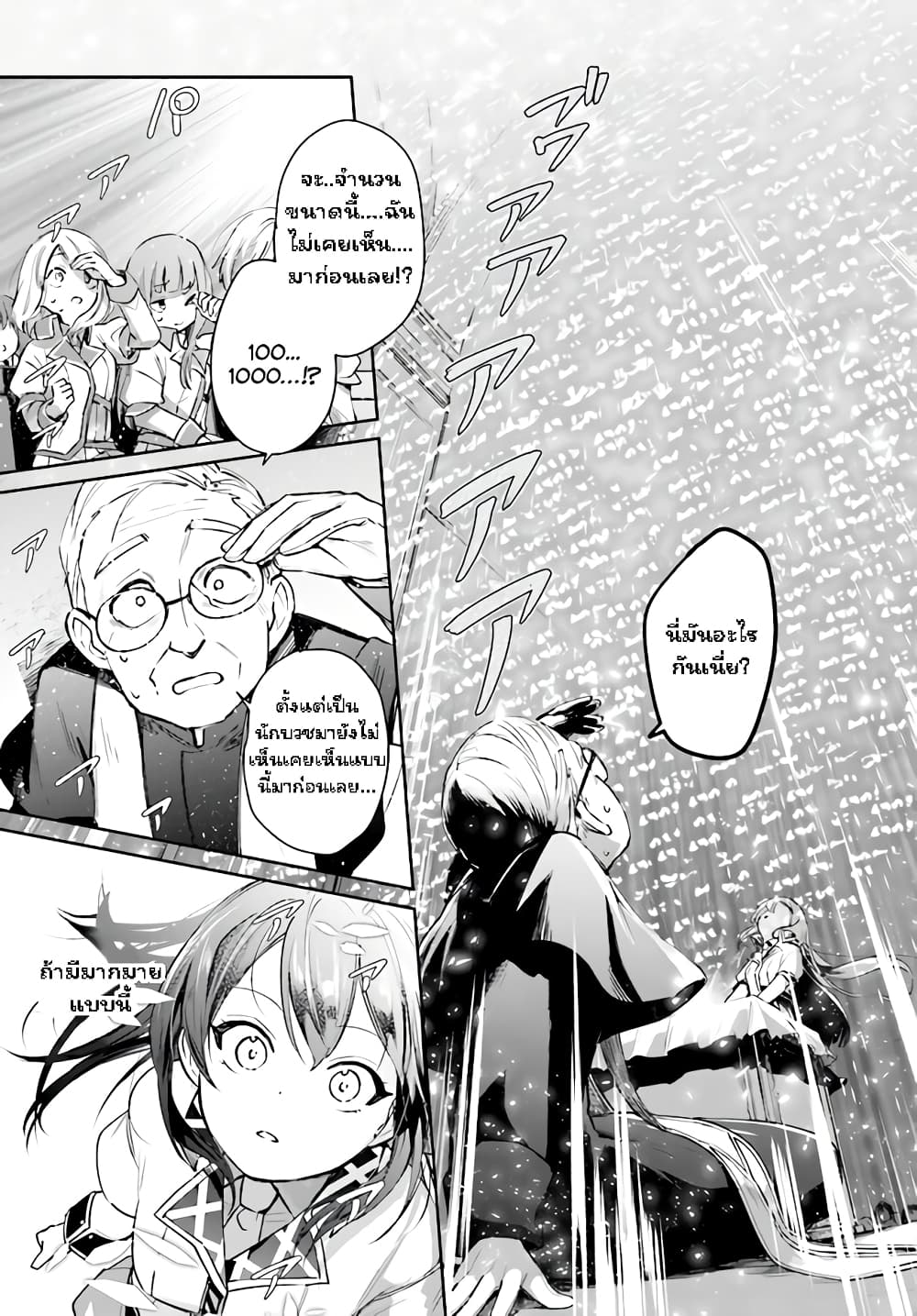 Saint? No, Just a Passing Monster Tamer! ~The Completely Unparalleled Saint Travels with Fluffies~ 1-1