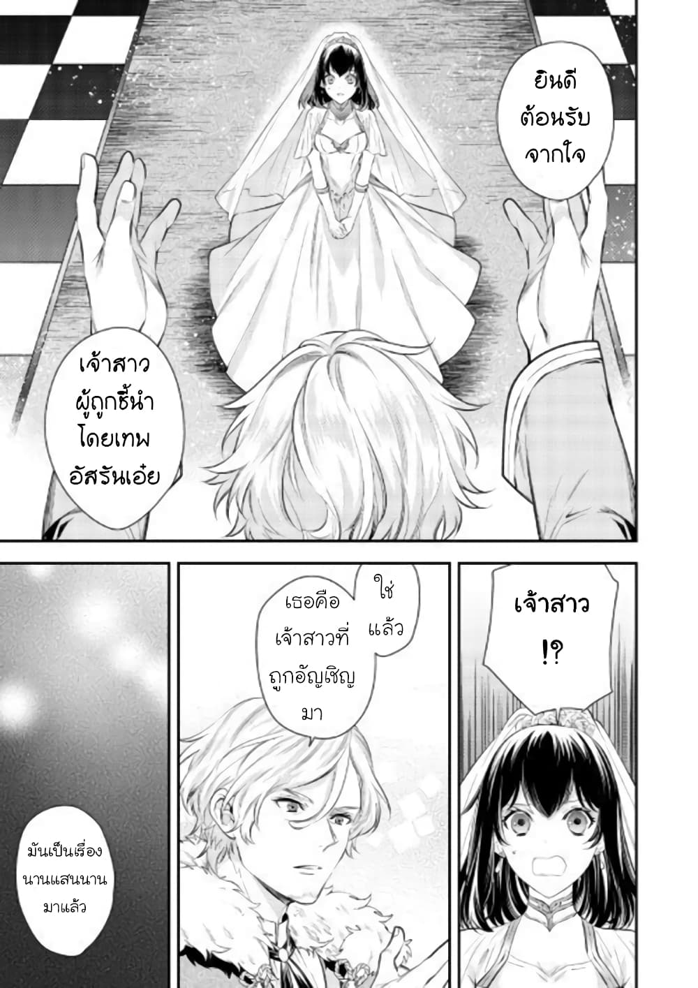 Isekai Ouji no Toshiue Cinderella 1-1