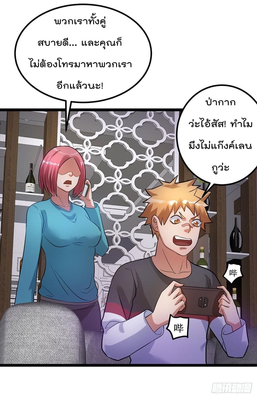 Immortal King of City ราชาอมตะแห่งนคร 43-43