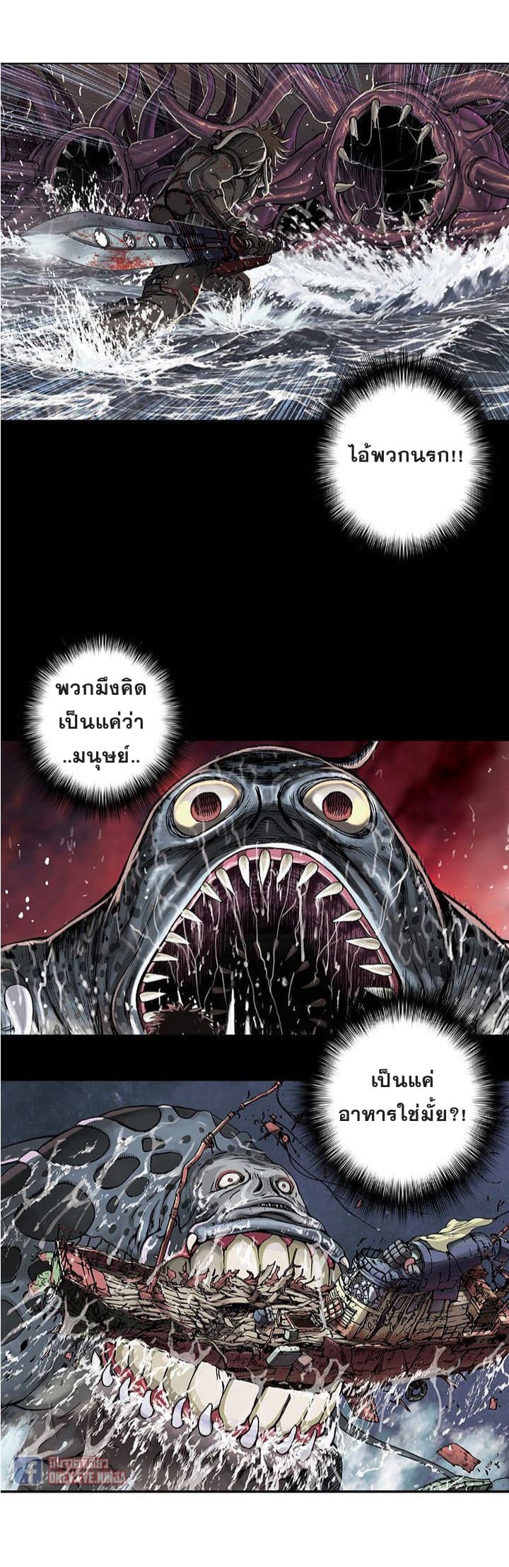 Leviathan 56-56
