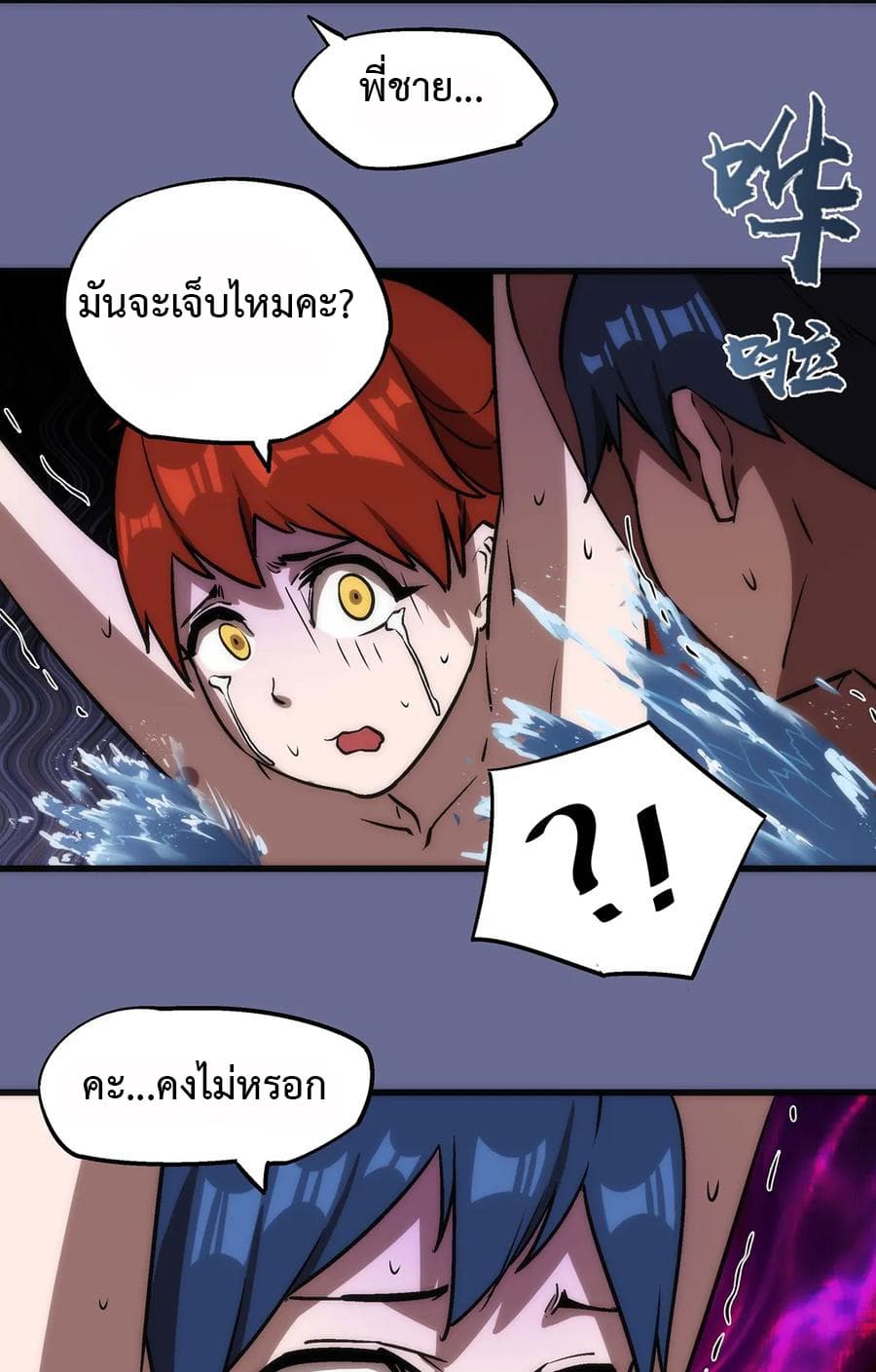 I'm Not the Overlord! 15.2-15.2