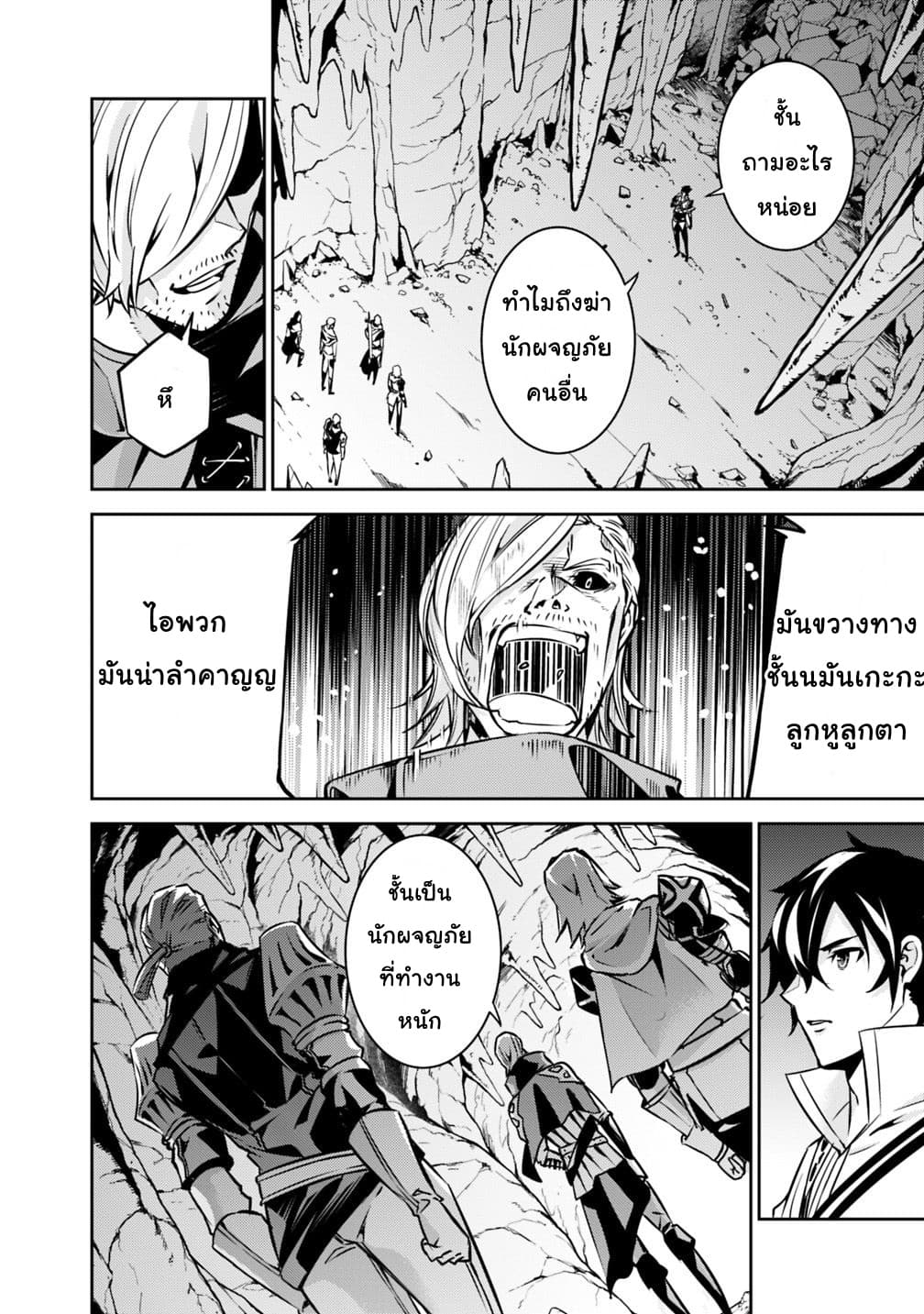 Shijou Saikyou no Mahou Kenshi 18-18