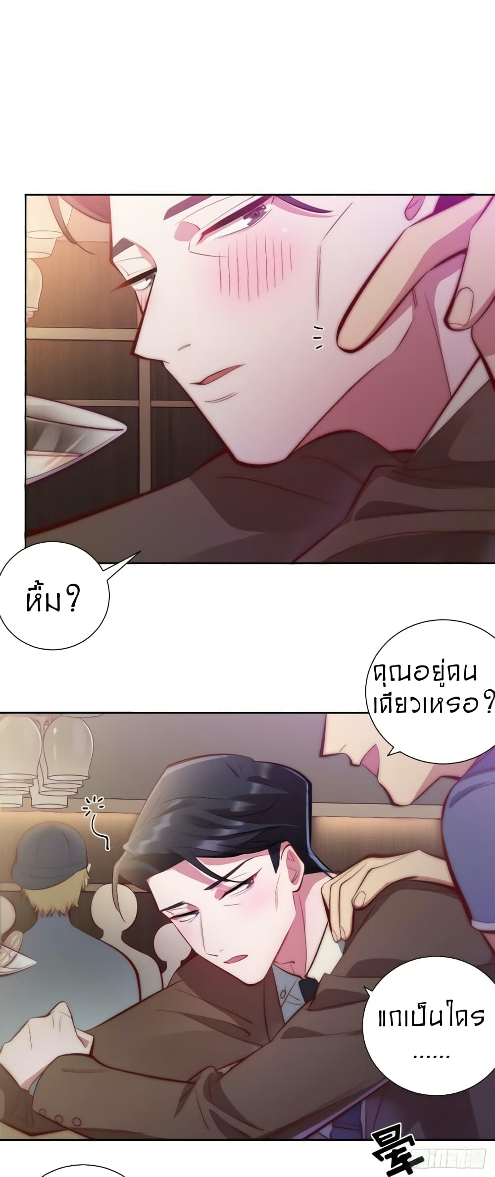 Father-in-law become to My  Wife 9-เปลื่ยนเสื้อผ้าให้ฉันที!