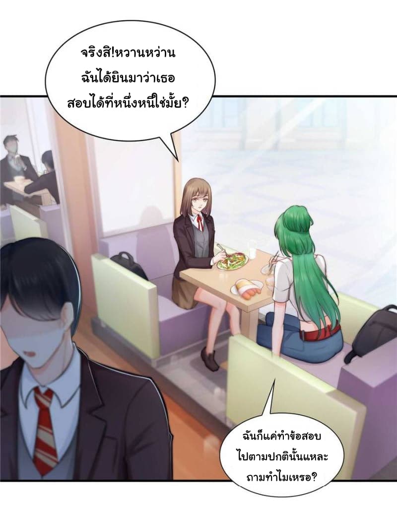 Perfect Secret Love: The Bad New Wife is a Little Sweet 19-19