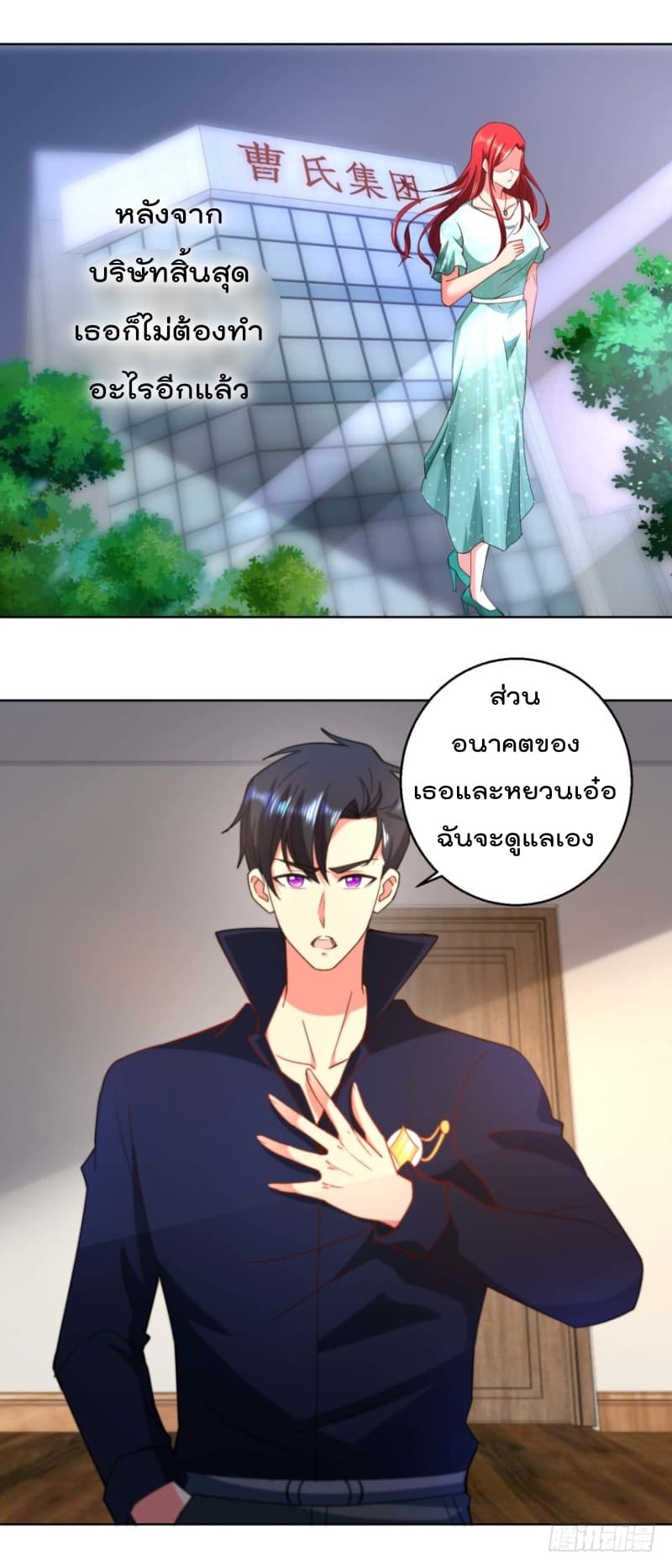 Immortal Nanny Dad เทพเกิดใหม่กลายเป็นปะป๊าซะงั้น 32-32