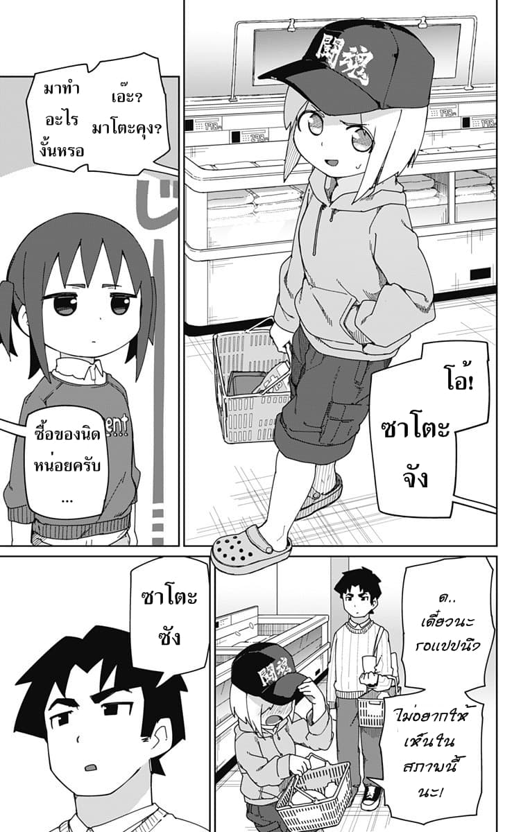 Muto and Sato 6-6