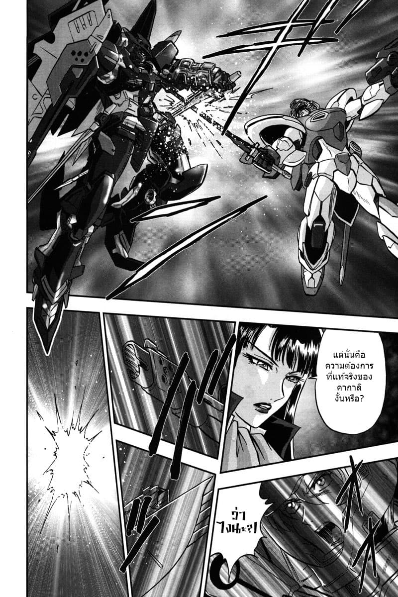 Gundam SEED C.E.73 DELTA ASTRAY 3-FREEDOM