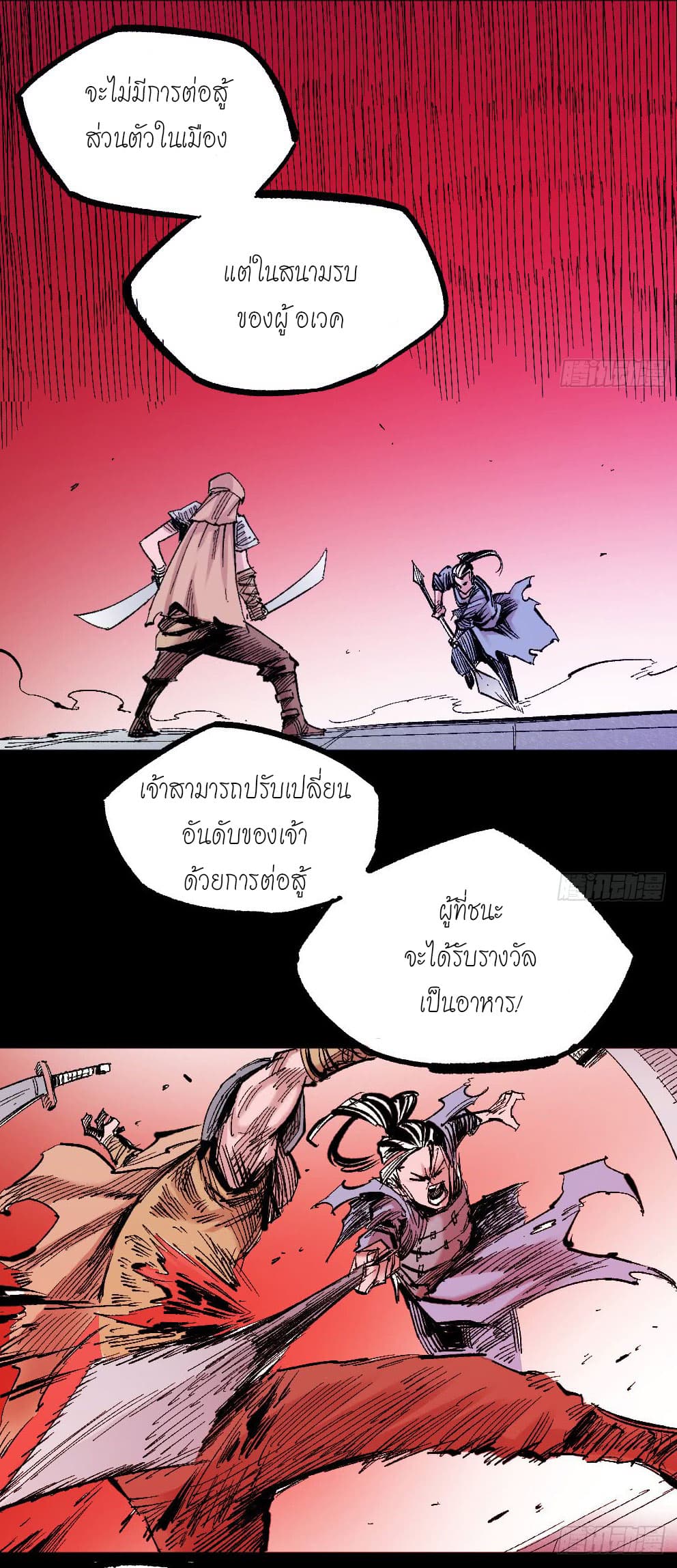 The Doctor's Supremacy 42-42
