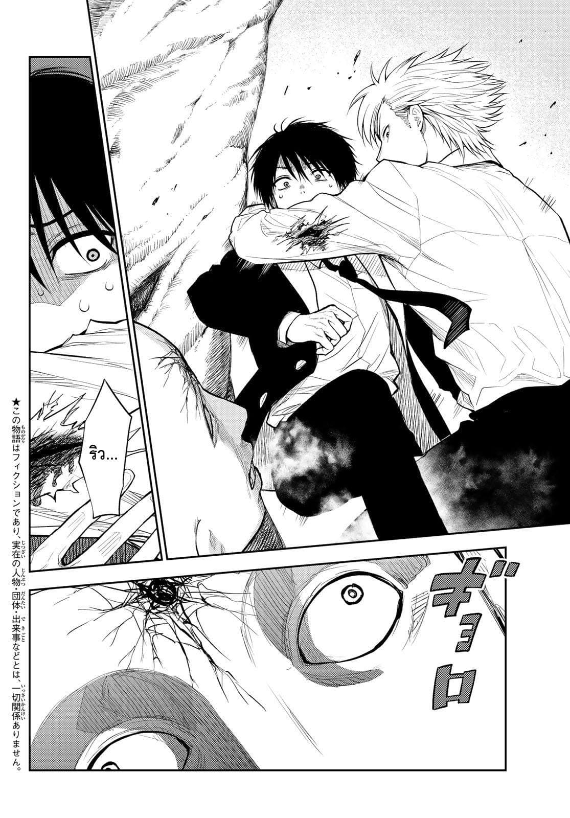 Tokyo Babel 5-5